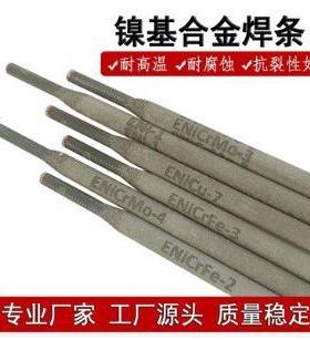 ENiCu-7镍铜焊条ENiCu-7规格齐全包邮