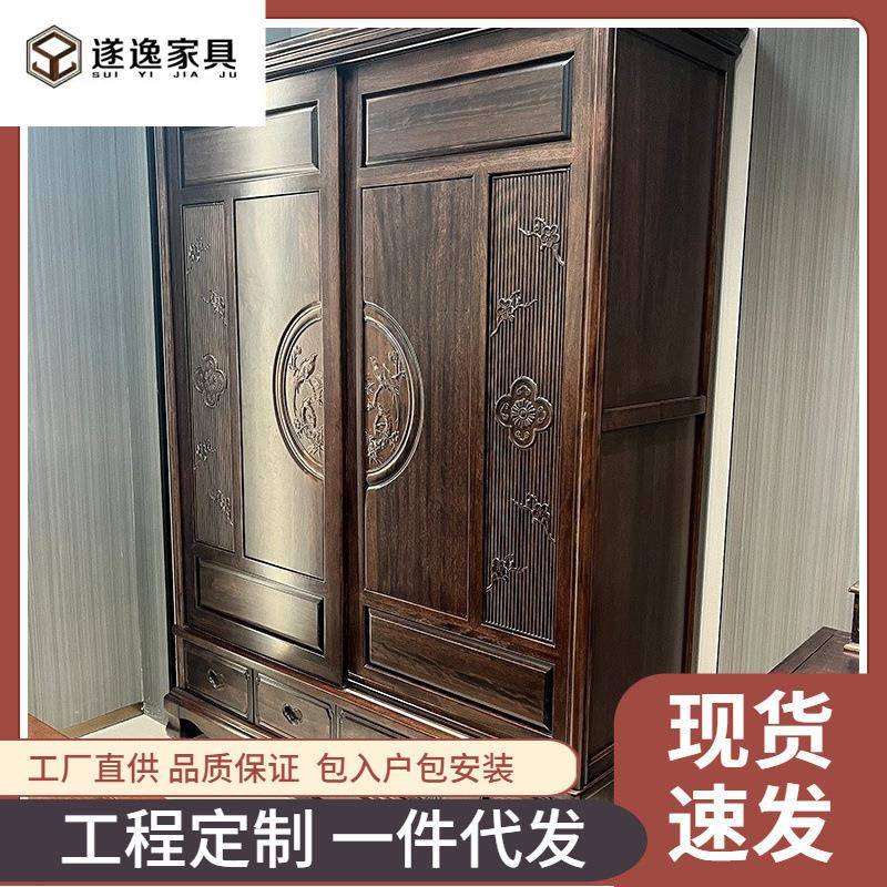 紫檀木储物衣柜移门衣柜简约明清古典中式实木家具复古推拉门衣橱