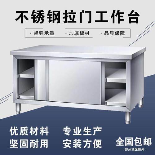 304不锈钢台厨房橱柜商用餐饮店桌子家用操作台推拉门置物架
