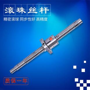 2005型滚珠丝杆纠偏丝杆2505分切机复合机丝杆同步电机纠偏配件