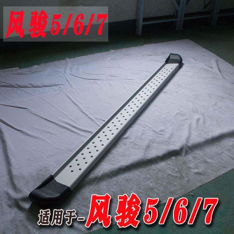 适用于风骏5风骏6风骏7侧踏板脚踏板上下车踏板改装踏板左右防护