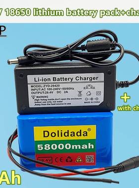 7S3P18650锂离子电池组24V58000mAh电动自行车助力车平衡车