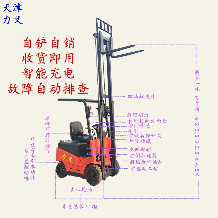 全自动叉车1吨5米坐驾式电动堆高车堆垛机电瓶升降搬运车装卸铲车