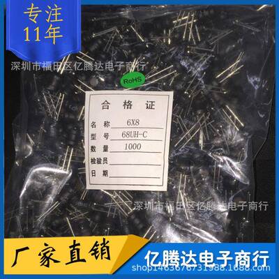 0608工字型电感线圈6*8mm68/100/150/220/330/470UH功率电感