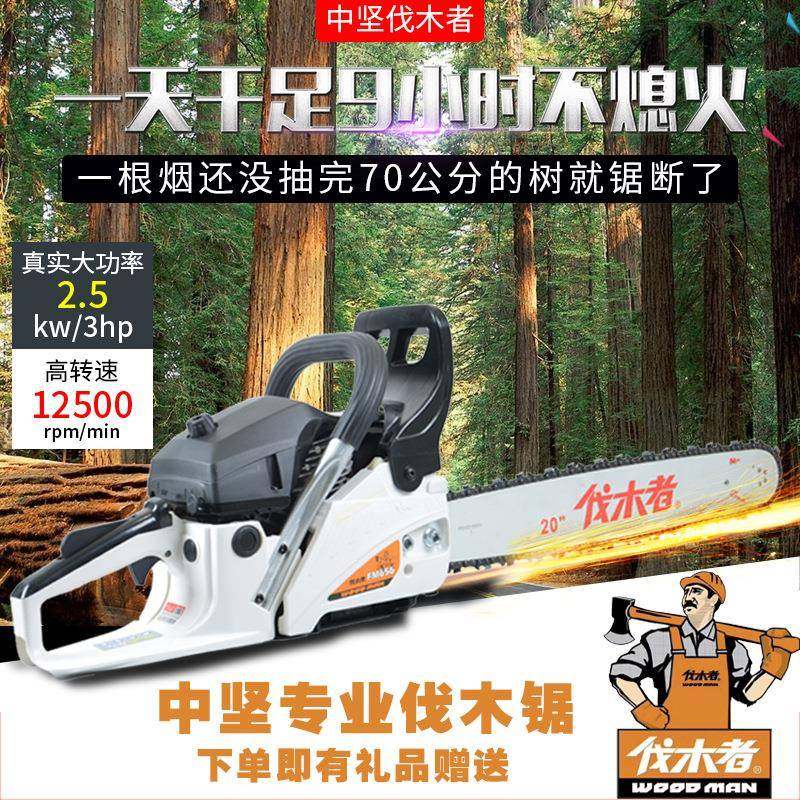 伐木者油锯20寸大功率汽油伐木链锯单手家用破冰锯专业木工砍树机,工业油品/胶粘/化学/实验室用品,其他实验室设备,淘宝优惠券,粉丝福利购,淘宝优惠卷