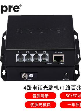aopre(欧柏互联)PCM语音1/2/4/8/16/24/32/48/64/128路电话光端机
