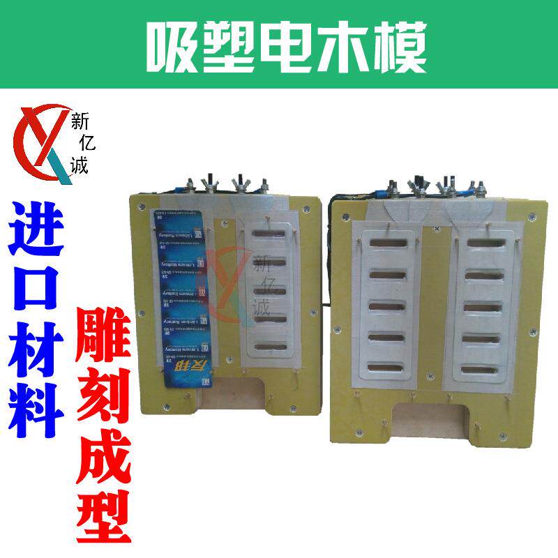电子夜光浮漂CR425针式电子423夜钓漂电池包装专用模具