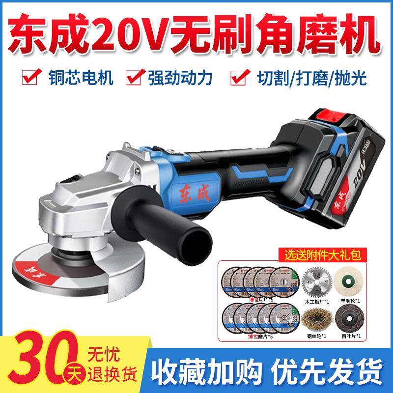20V无刷锂电无绳角磨机DCSM03-100充电式细手柄砂轮机打磨机