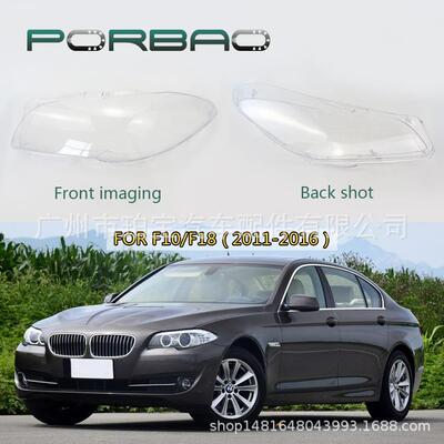适用于F10/F18大灯罩PC灯罩大灯面520523528535大灯透明罩