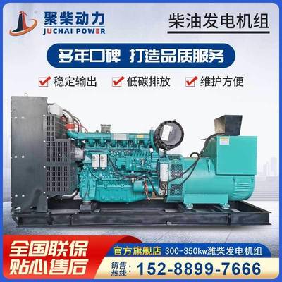 300KW柴油发电机三相电380V50HZ养殖场工地用350千瓦柴油发电机组
