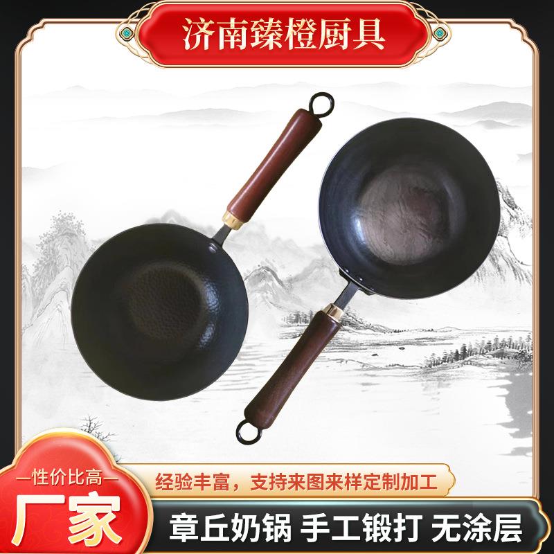 章丘奶锅手工锻打不粘锅木质手柄圆底镜面小奶锅