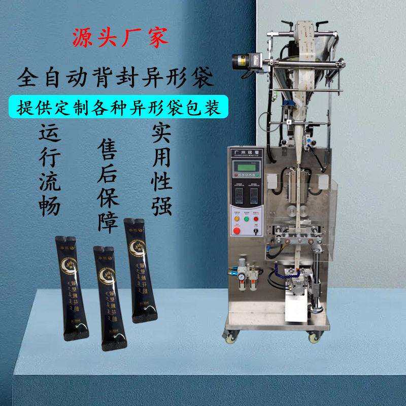 铭粤直销肽分子酵素纤体饮料粉剂圆角包装机气动圆角螺杆计量