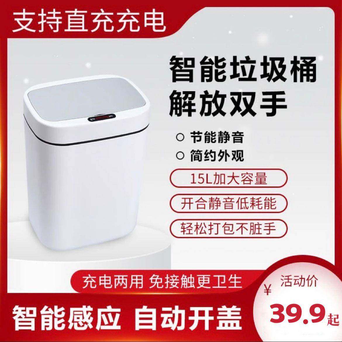 智能感应垃圾桶自动家用厨房办公酒店客厅专用卧室垃圾桶床边收纳