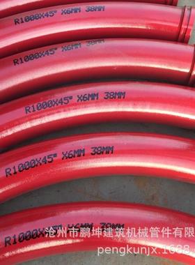 地泵大弯管R1000*90°拖泵弯管混凝土输送泵1米弯管
