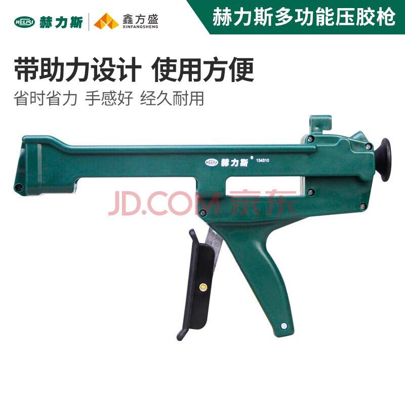 赫力斯HELISI多功能单组份压胶枪砖地砖打硅助力压胶喷涂工具中国