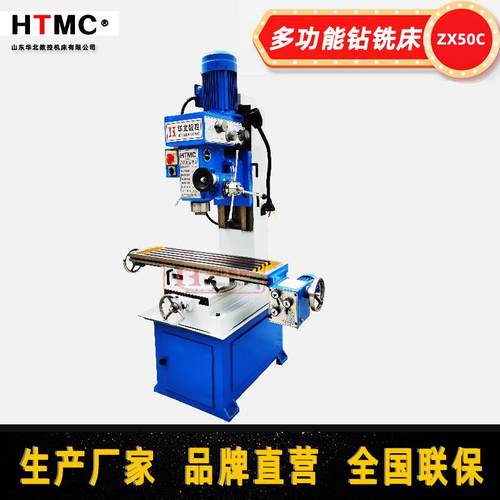 ZX50C钻铣小型铣床多功能钻铣床钻铣镗磨机攻丝攻螺纹方立柱更稳