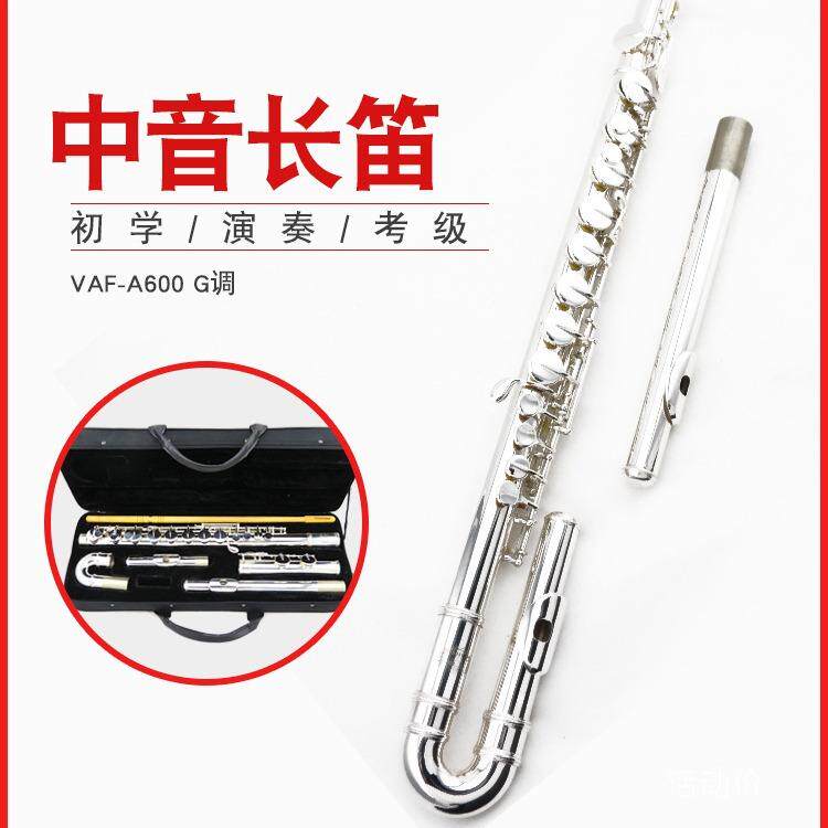 未诺新款镀银中音长笛G调重奏乐队乐团表演学生成人VAF-A600乐器