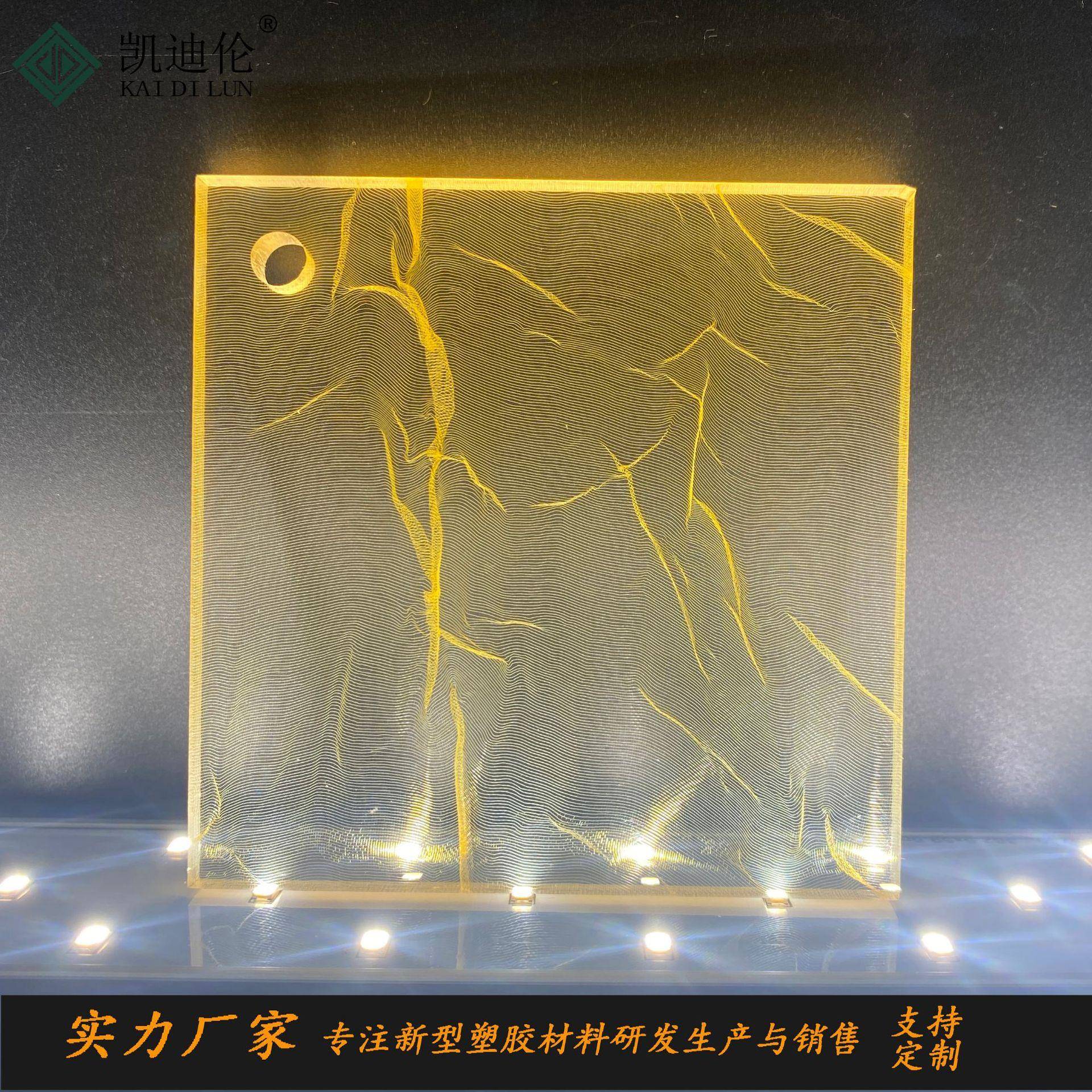 褶皱黄色丝网亚克力板云丝冰裂纹灯饰灯箱冰珀云雾树脂板有机玻璃