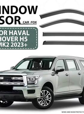 适用于长城哈弗CUVH3H5晴雨挡HavalHoverH3H5Windowvisor