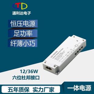 促销 超薄恒压LED开关电源12V3A36W足功率六位接口输出 内置式