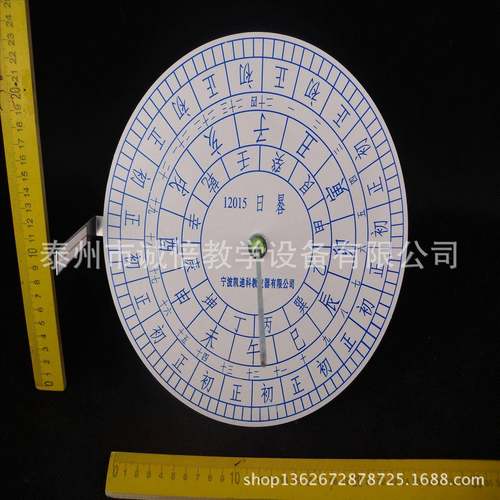 日晷J12015教学用初中物理仪器实验器材中学教学仪器