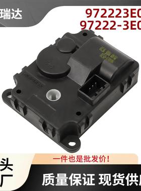 972223E060适用起亚Sorento2006-2009混合门执行器97222-3E060