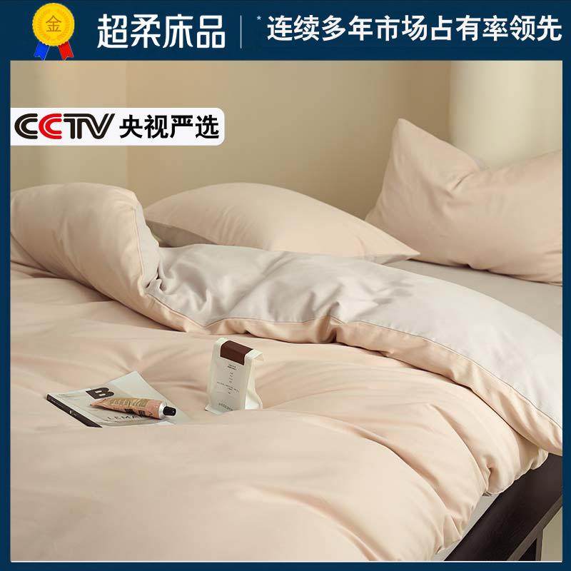 简约风纯色双拼色四件套秋冬磨毛全棉被套床笠款纯棉床品床上用品