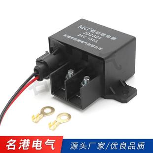 汽车重卡柴油机启动预热12V24V150A200A起动大电流电磁继电器
