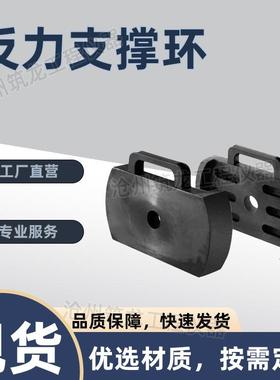 XH-FL20型锚杆拉拔仪反力支撑环250mm支撑架工程仪器配件