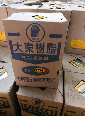大东树脂577H