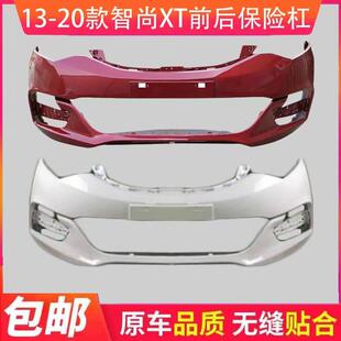 长安逸动XT前保险杠12131415161718款致尚XT前后保险杠