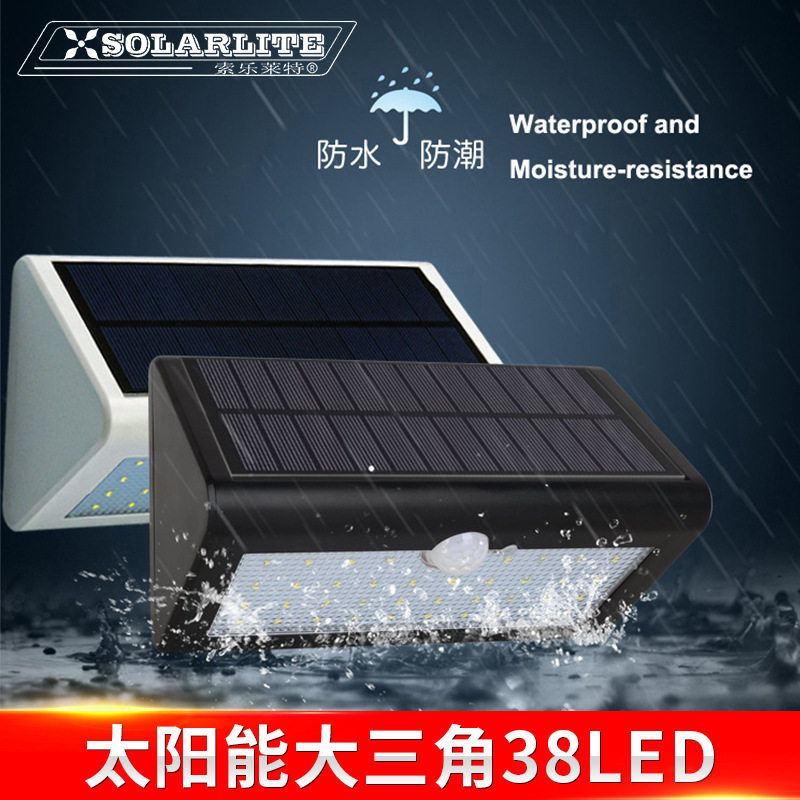 太阳能大三角38LED壁灯跨境供应户外走廊人体感应灯墙壁照明壁灯