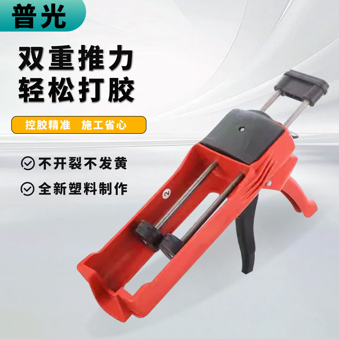 填缝剂防水防霉家用批发美缝真胶工具手动液压省美缝打胶机胶枪
