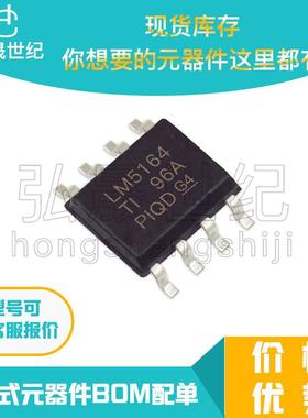 LM5164DDAR封装SOP8开关稳压器直流降压转换器IC芯片集