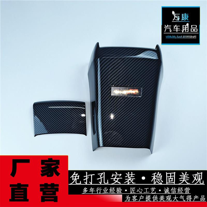 适用于十代思域两厢/三厢防踢板后排座中央防踢垫思域车内饰改装