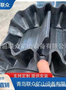 山东大倾角输送带EP150聚酯帆布裙边带搅拌站环形输送带