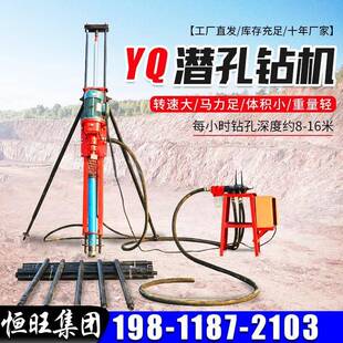 YQ70型潜孔钻机小型边坡支护锚杆钻机轻便式山地钻孔潜孔钻机