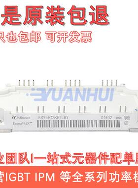 直拍FS75R12KE3GFS75R12KT3GFP75R12KT4FP100R12KT450R12KT4G