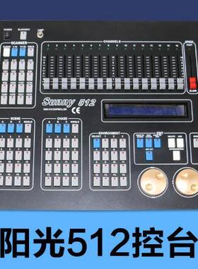 舞台灯光阳光512控制台婚庆演出控制器力度MA384帕灯光束灯灯光控