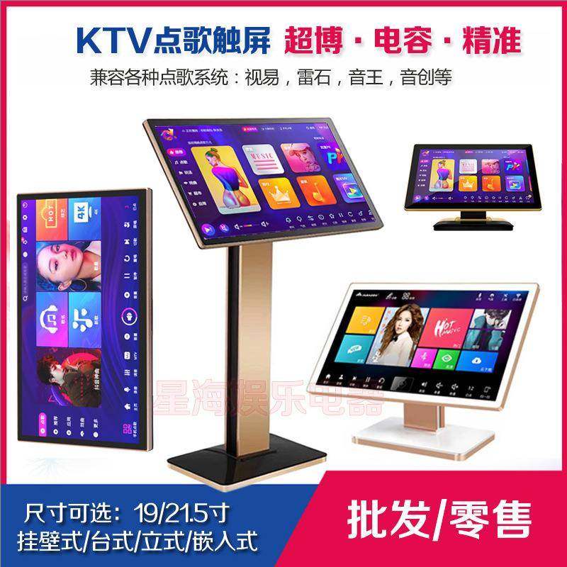 eVideo/视易电容屏音创ktv家用音王点歌机触摸屏雷客显示屏点歌,农用物资,其他肥料,淘宝优惠券,粉丝福利购,淘宝优惠卷
