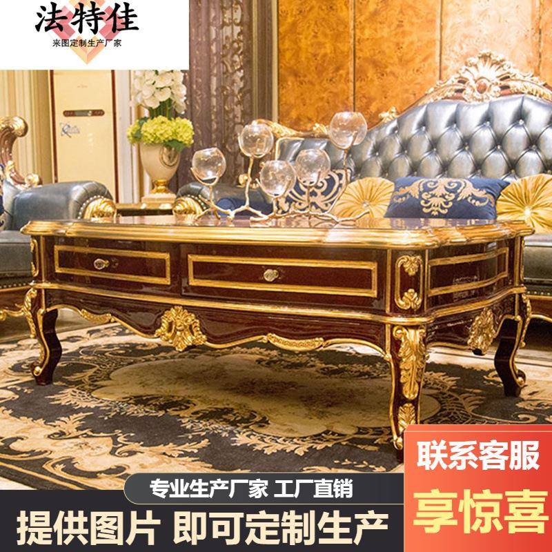 欧式实木茶几新古典别墅客厅奢华大茶几现代简约套房客厅长茶几