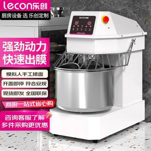 乐创商用和面机双速双动揉面机大容量全自动大型厨师机数显降噪款