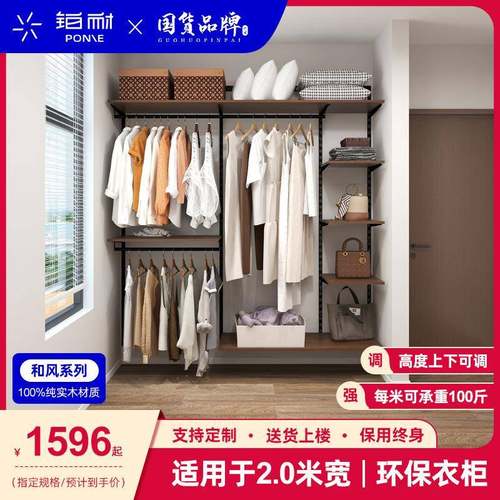 铂耐实木衣柜开放式衣帽间钢架结构设计日式简易衣架2.0米衣橱