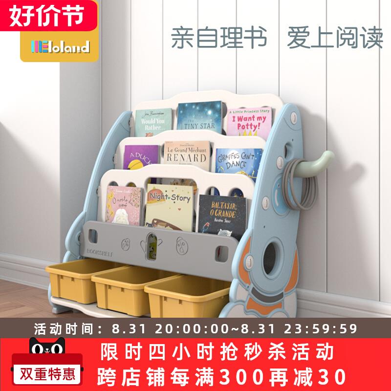 cs儿童书架绘本架落地置物架宝宝书架图书展幼儿园卡通小书柜