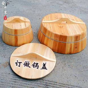 SI6K各尺寸拱锅盖平锅盖杉木锅盖传统水缸盖小砂锅盖无漆盖子加厚