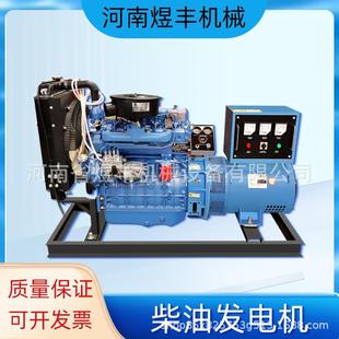 30KW发电机潍柴30千瓦柴油三相380V发电机小型应急备用发电机组