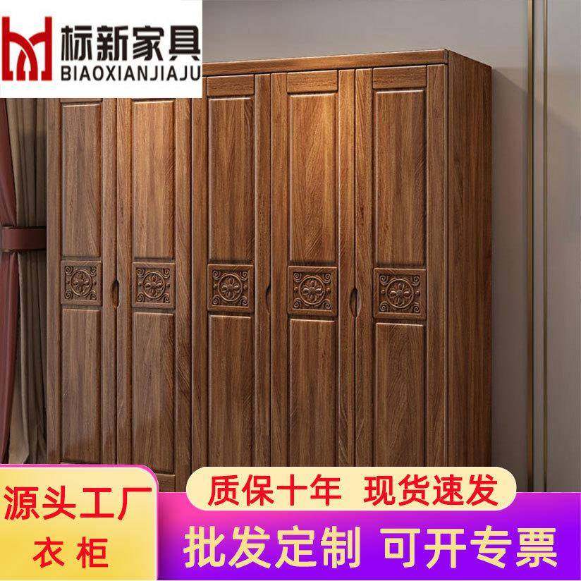 中式实木衣柜胡桃木现代简约三四五六门储物收纳卧室经济型大衣橱,工业油品/胶粘/化学/实验室用品,其他实验室设备,淘宝优惠券,粉丝福利购,淘宝优惠卷
