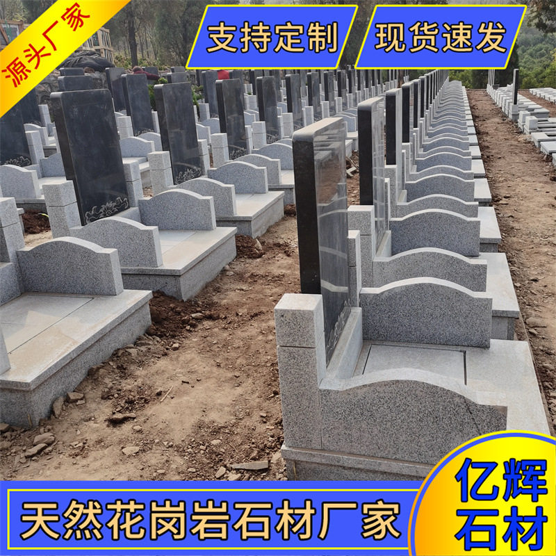 花岗岩墓碑石材公墓陵园成品大理石墓碑批发厂家双穴卧碑墓地石碑
