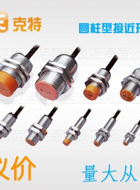 KT克特H15-M30H3L2-X6接近开关-Y6电感式-X7-Y7-X8-Y8-X9-Y9