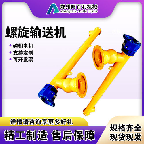 现货供应混凝土输送机 蛟龙有轴上料机 219型管式螺旋输送泵